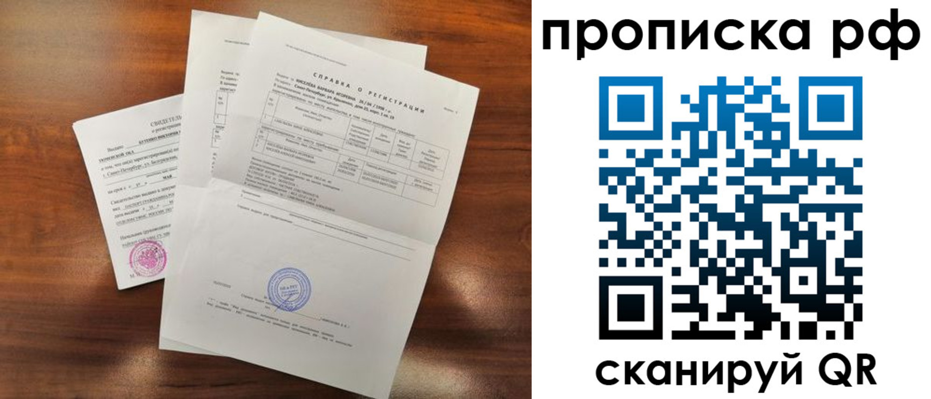 прописка для школы в Десногорске