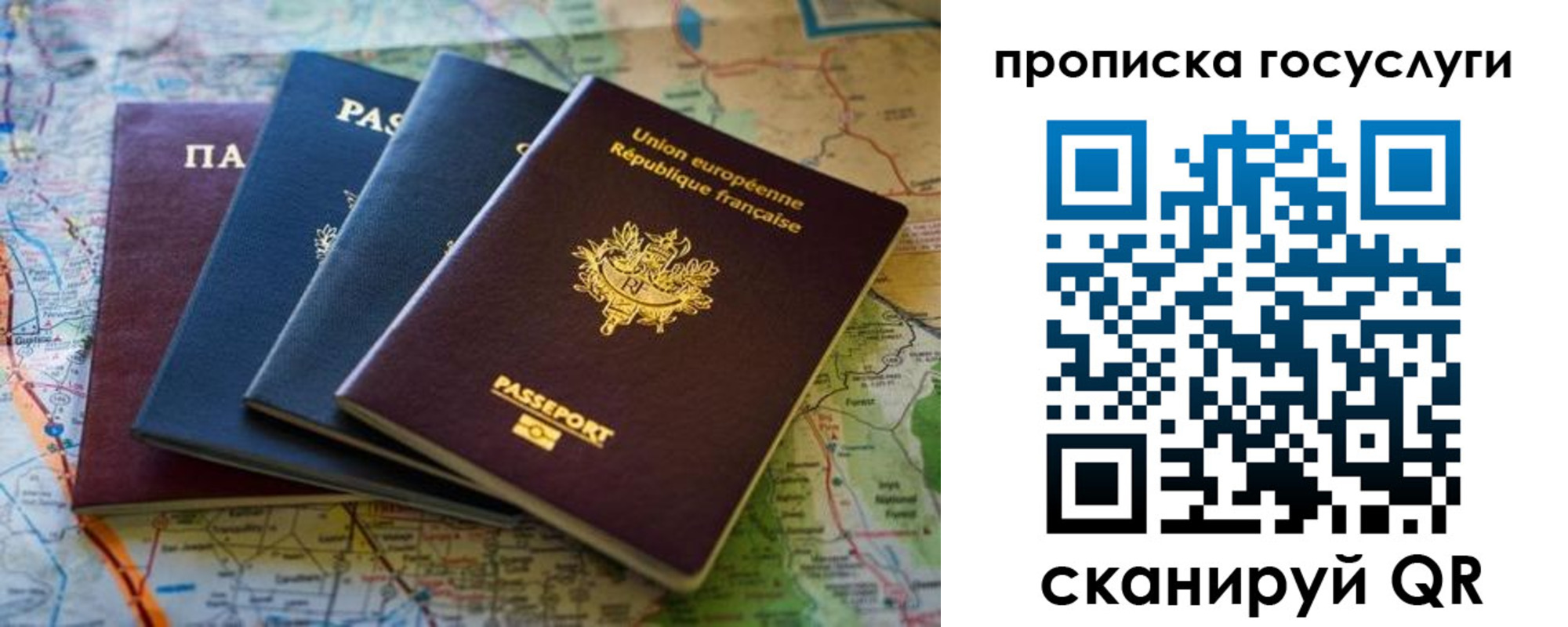 временная регистрация в Десногорске