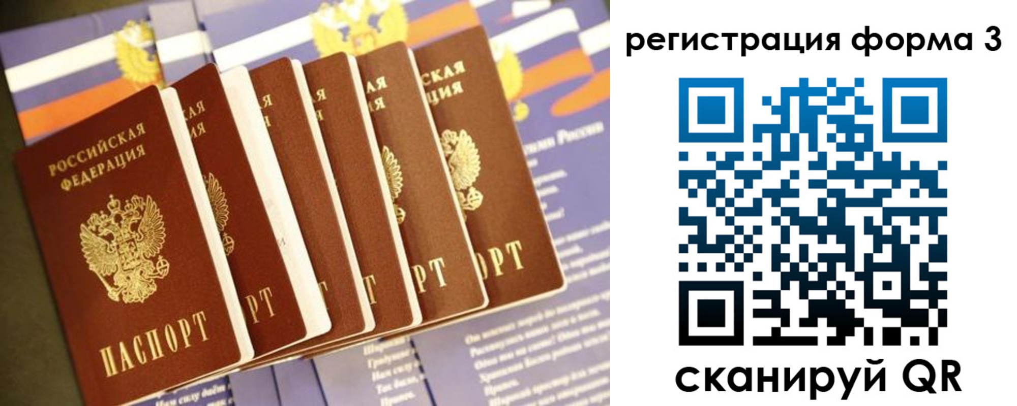 прописка штамп в Десногорске