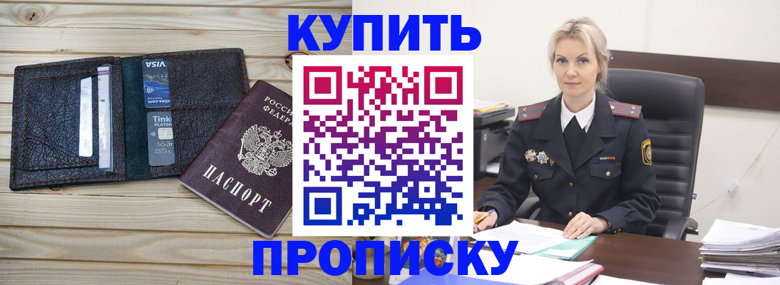 найти адрес прописки в Десногорске