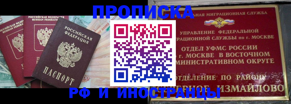 временная регистрация в Десногорске
