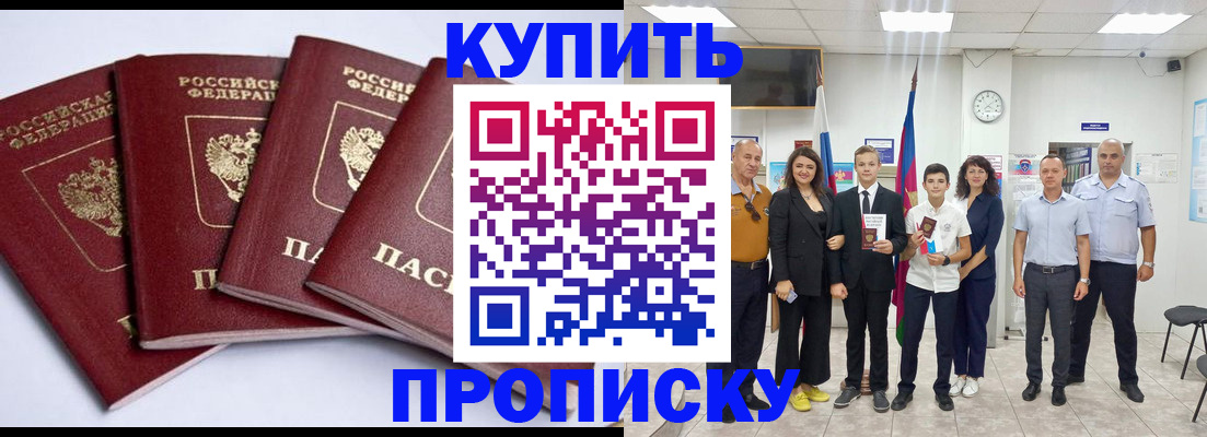 миграционный учет в Десногорске