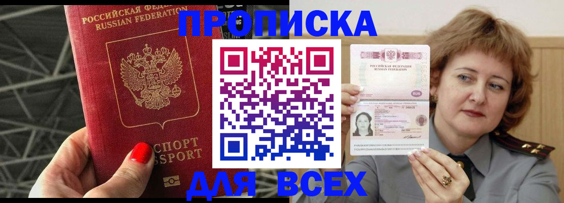 временная регистрация собственник в Десногорске